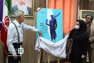 آیین رونمایی از پوستر سی‌وچهارمین جشنواره تئاتر استان خوزستان برگزار شد