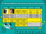 جدول اجراهای سی‌وچهارمین جشنواره تئاتر استان کهگیلویه و بویراحمد اعلام شد 2