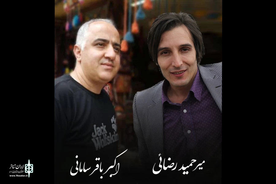 میرحمید رضایی و اکبر باقر‌سامانی دارفانی را وداع گفتند 2