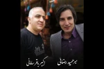 میرحمید رضایی و اکبر باقر‌سامانی دارفانی را وداع گفتند 2