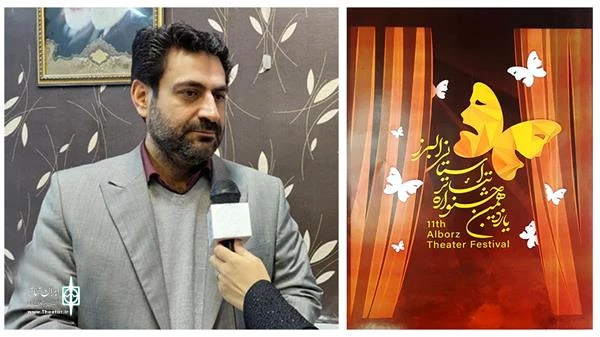 یازدهمین جشنواره تئاتر البرز به ایستگاه پایانی رسید 2