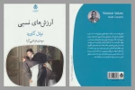 نمایشنامه «ارزش‌های نسبی» از نشر قطره منتشر شد 2