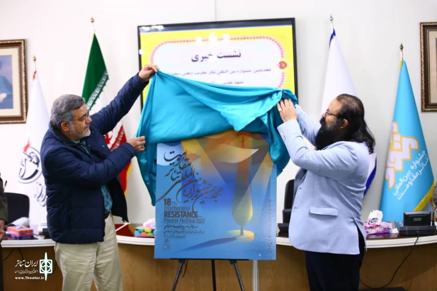 حضور بیش از 500 هنرمند در جشنواره تئاتر مقاومت 2