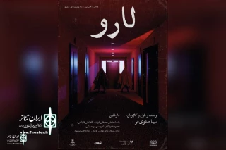 Nofel Loshato Theater to host the show Laro