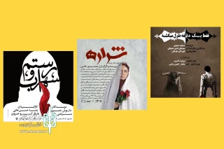 آغاز دور تازه اجراها در تئاتر شهر

«رستم و سهراب» به کارگاه نمایش رسیدند