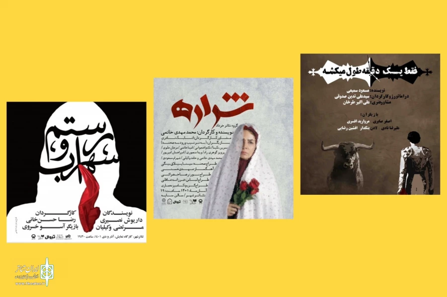 «رستم و سهراب» به کارگاه نمایش رسیدند 2
