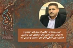 حسن رونده مدیر بخش تئاتر استان‌های جشنواره‌ فجر شد 2