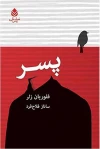 مرگ صبر نمی‌کند 3