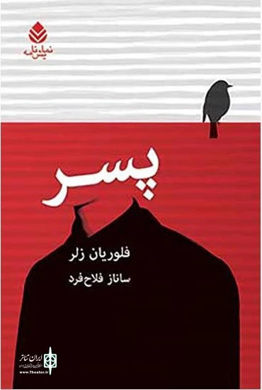 مرگ صبر نمی‌کند 3