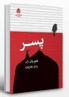 مرگ صبر نمی‌کند 4