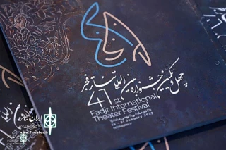 The evaluation of the submitted shows for the stage section of FITF begins