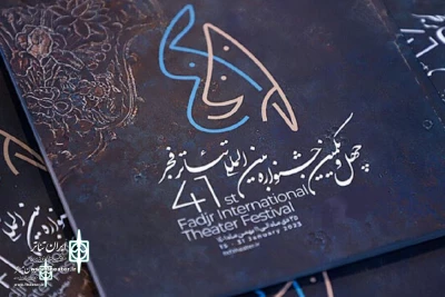 The evaluation of the submitted shows for the stage section of FITF begins