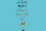 پوستر جشنواره تئاتر مرصاد