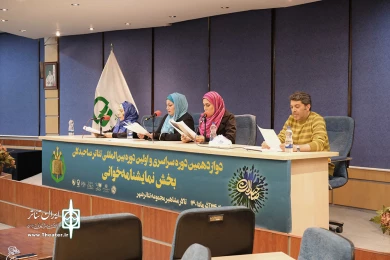 نمایشنامه خوانی تئاتر صاحبدلان