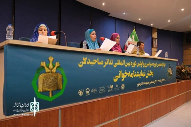 نمایشنامه خوانی تئاتر صاحبدلان