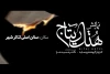 «هتل ریتاج»