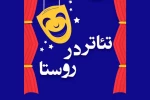 نمایش «ننه سرما» با حضور 100 کودک کار در جنوب پایتخت 2