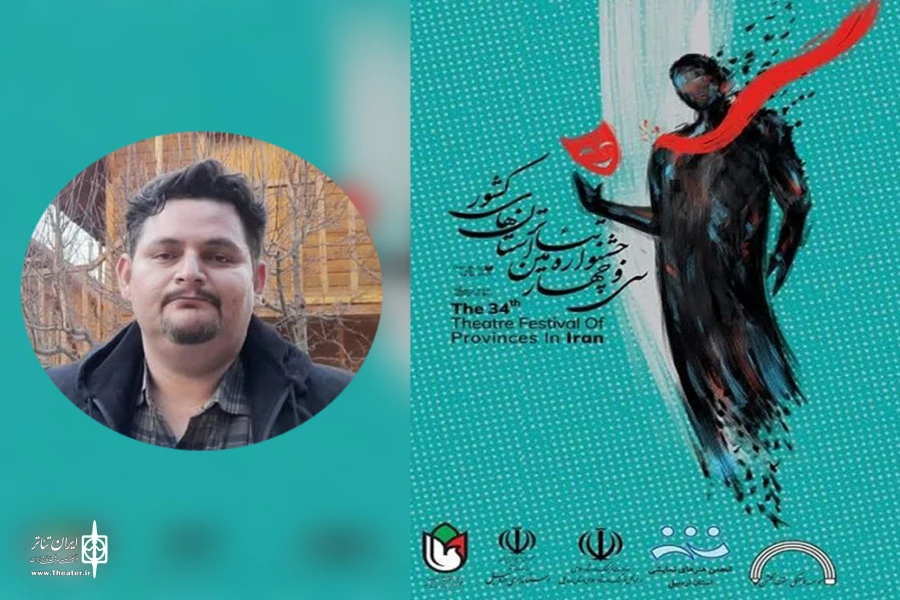 حمیدرضا رستم خانی: حذف جشنواره تئاتر منطقه‌ای بدترین ضربه به تئاتر کشور بود 2