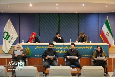 دومین روز نمایشنامه‌‌خوانی صاحبدلان