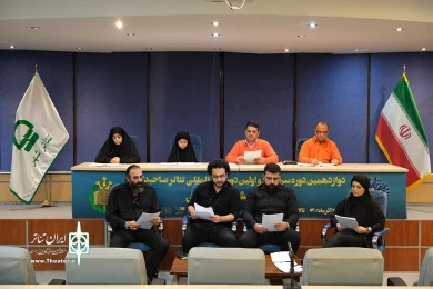 دومین روز نمایشنامه‌‌خوانی صاحبدلان