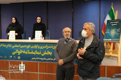 سومین روز نمایشنامه‌‌خوانی صاحبدلان