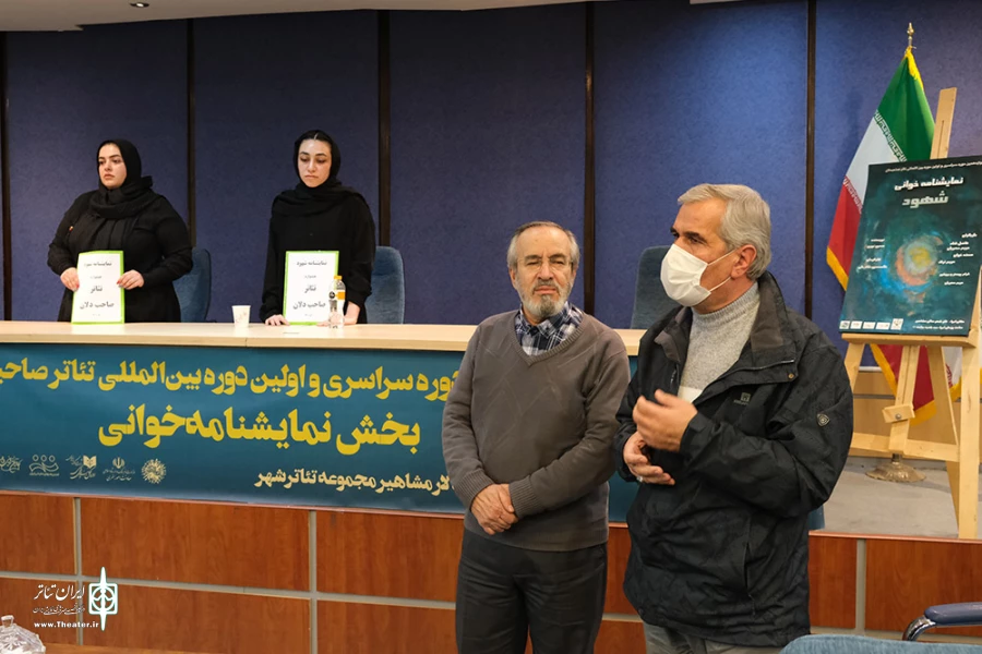 سومین روز نمایشنامه‌‌خوانی صاحبدلان
