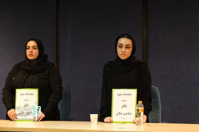 سومین روز نمایشنامه‌‌خوانی صاحبدلان