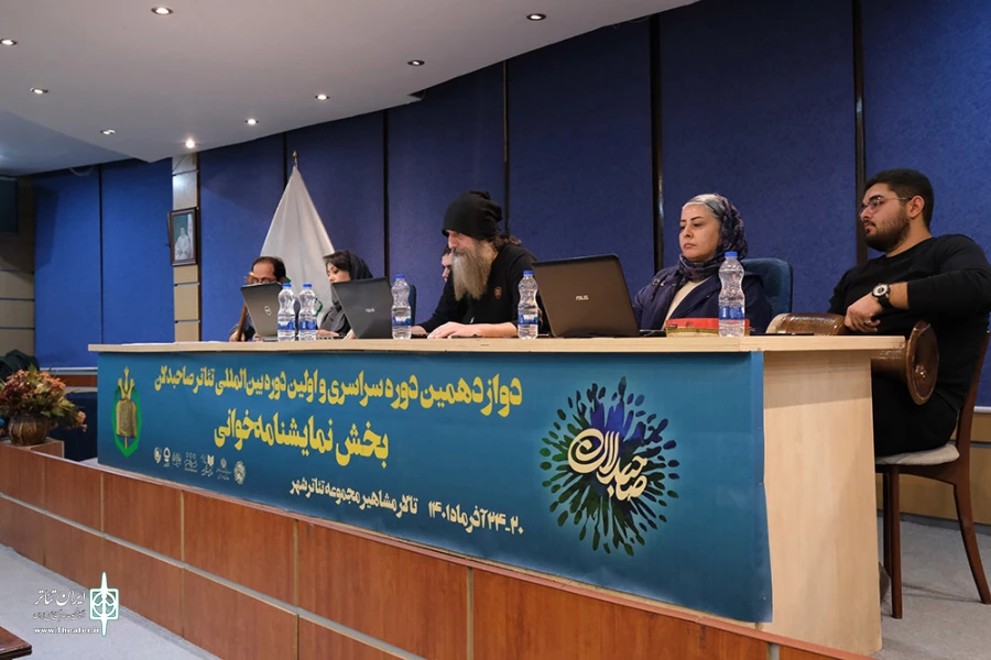 سومین روز نمایشنامه‌‌خوانی صاحبدلان