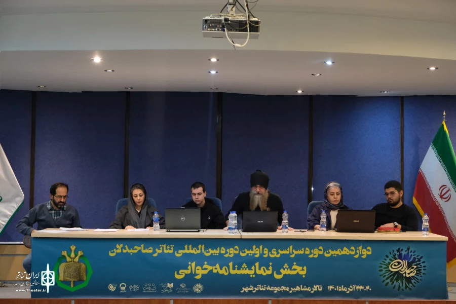 «شهود» و «خون می‌جوشد» آثار سومین روز بخش نمایشنامه‌خوانی «صاحبدلان» 3