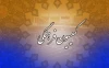 بررسی عملکرد صندوق اعتباری هنر در کمیسیون فرهنگی مجلس 2