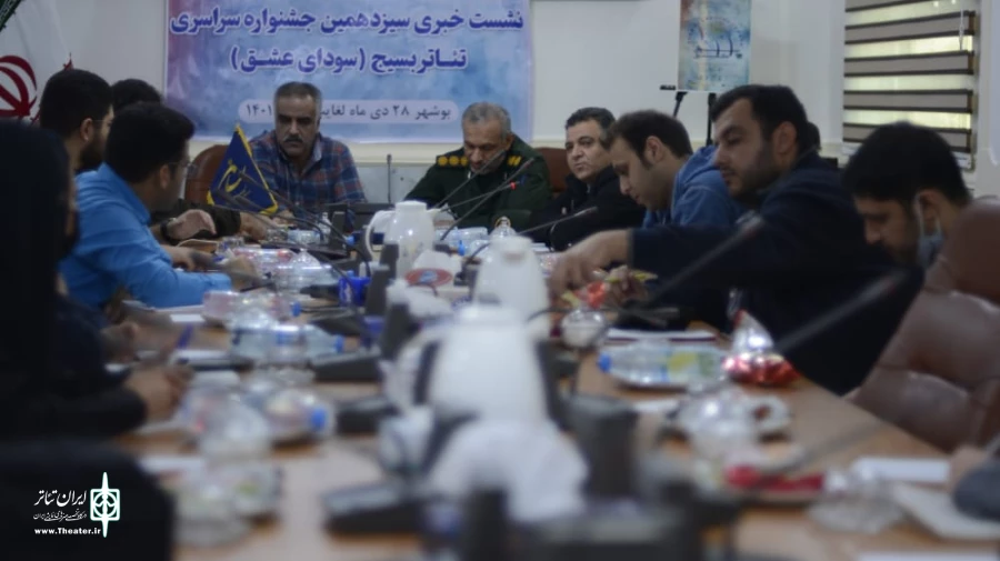 بوشهر میزبان ۳۰۰ هنرمند کشور در سیزدهمین جشنواره تئاتر بسیج است 2
