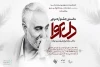 نخستین جشنواره مردمی «دل‌آوا» به مناسبت سالگرد شهادت سردار دل‌ها 2