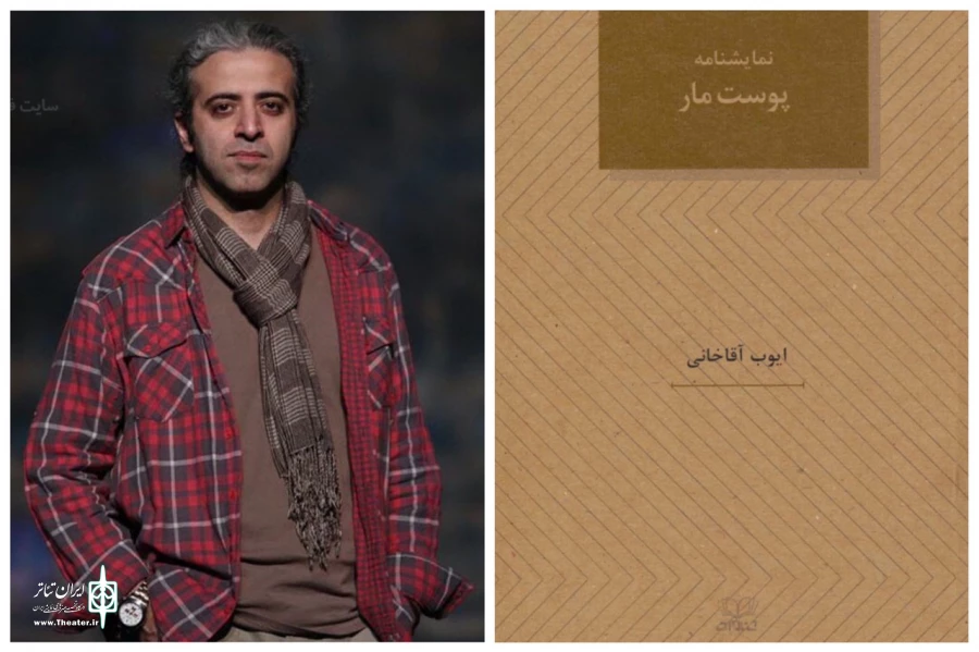 چهلمین کتاب ایوب آقاخانی منتشر شد 2