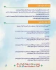 فراخوان سومین جشنواره ملی تئاتر کودک، نوجوان و عروسکی ایثار منتشر شد 4