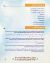 فراخوان سومین جشنواره ملی تئاتر کودک، نوجوان و عروسکی ایثار منتشر شد 6