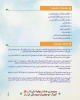 فراخوان سومین جشنواره ملی تئاتر کودک، نوجوان و عروسکی ایثار منتشر شد 6