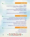 فراخوان سومین جشنواره ملی تئاتر کودک، نوجوان و عروسکی ایثار منتشر شد 7