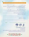 فراخوان سومین جشنواره ملی تئاتر کودک، نوجوان و عروسکی ایثار منتشر شد 8