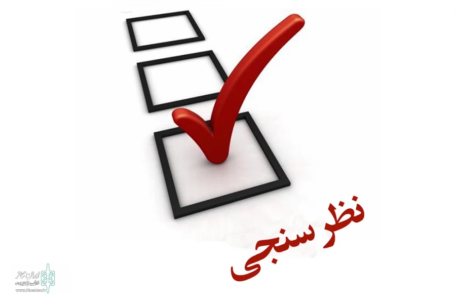 ارزیابی جشنواره تئاتر منطقه‌ای فجر یک 2