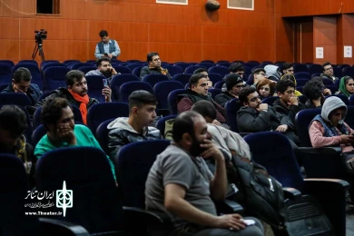 جلسه نقد تئاترهای روزدوم جشنواره تئاتر منطقه‌ای فجر-کرمانشاه