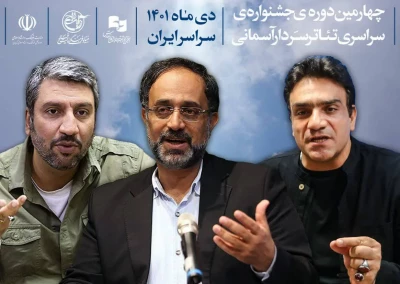 با حکم دبیر جشنواره

اعضای هیئت انتخاب چهارمین جشنواره تئاتر سردار آسمانی تعیین شدند