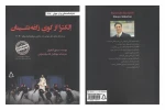 «الکترا از کوی زاغه نشینان» منتشر شد 2