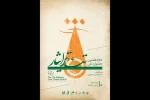 یزد میزبان هفتمین جشنواره ملی تئاتر ایثار می‌شود 2
