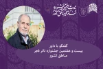 حسینعلی شوندی: تهران قطب تئاتر ایران نیست 3