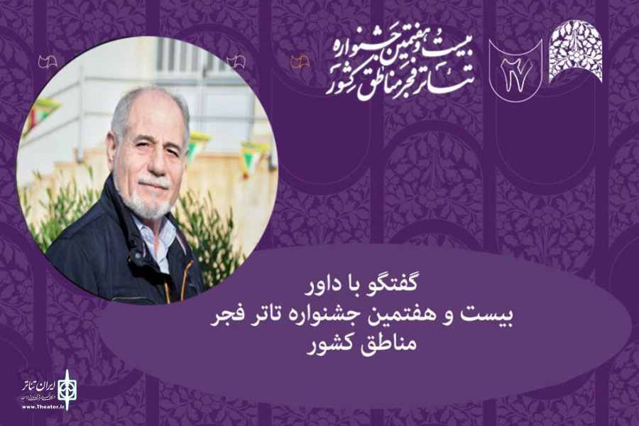 حسینعلی شوندی