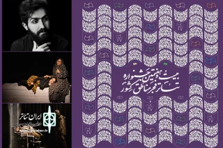 کارگردان حاضر در جشنواره تئاتر فجر منطقه‌ 3 در مازندران مطرح کرد

سعید چگینی: تئاتری‌ها هم مثل سایر مشاغل، نمی‌توانند فعالیت خود را تعطیل کنند