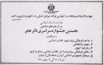 روایتی شنیدنی از اولین دوره جشنواره تئاتر فجر 4