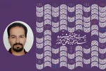 پویان عطایی: برگزاری جشنواره منطقه‌ای تئاتر فجر اتفاق فرخنده‌ای است 2