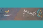 «گیشه۷» سامانه فروش بلیت جشنواره تئاتر فجر شد 2