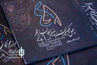 با حضور جمعی از مدیران، هنرمندان و اصحاب رسانه

مراسم رونمایی از پوستر چهل‌ویکمین جشنواره بین‌المللی تئاتر فجر برگزار می‌شود